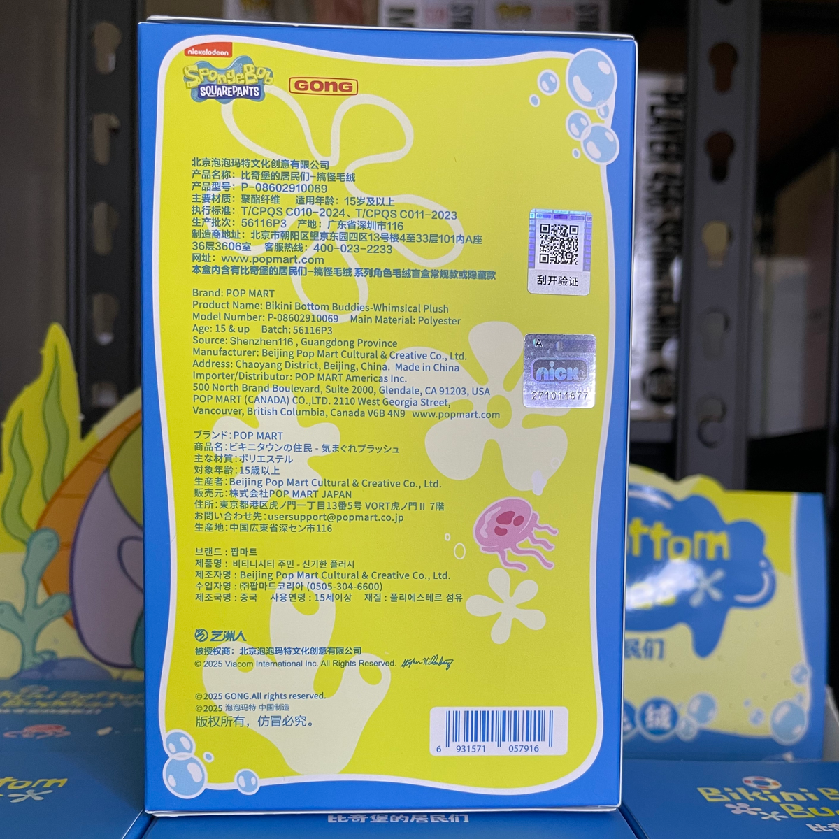 Pop Mart Bikini Bottom Buddies - Whimsical Plush - Blind Box image 5