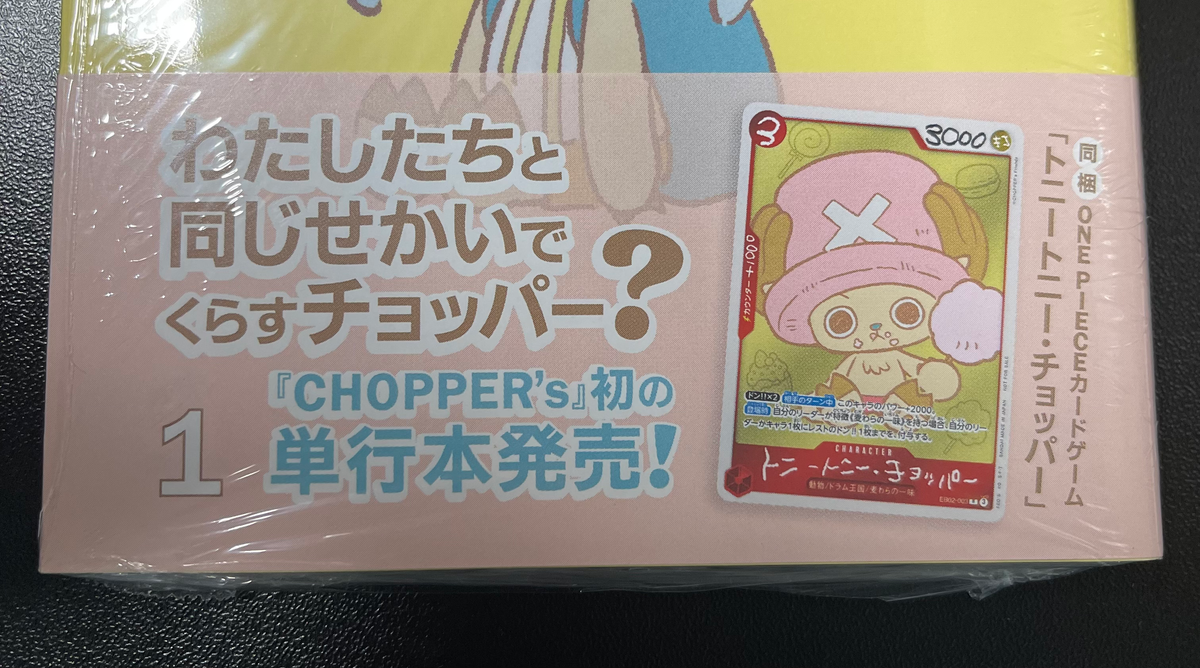 One Piece Chopper’s 1 Comic Sealed w/ Promo Card – Japanese image 2