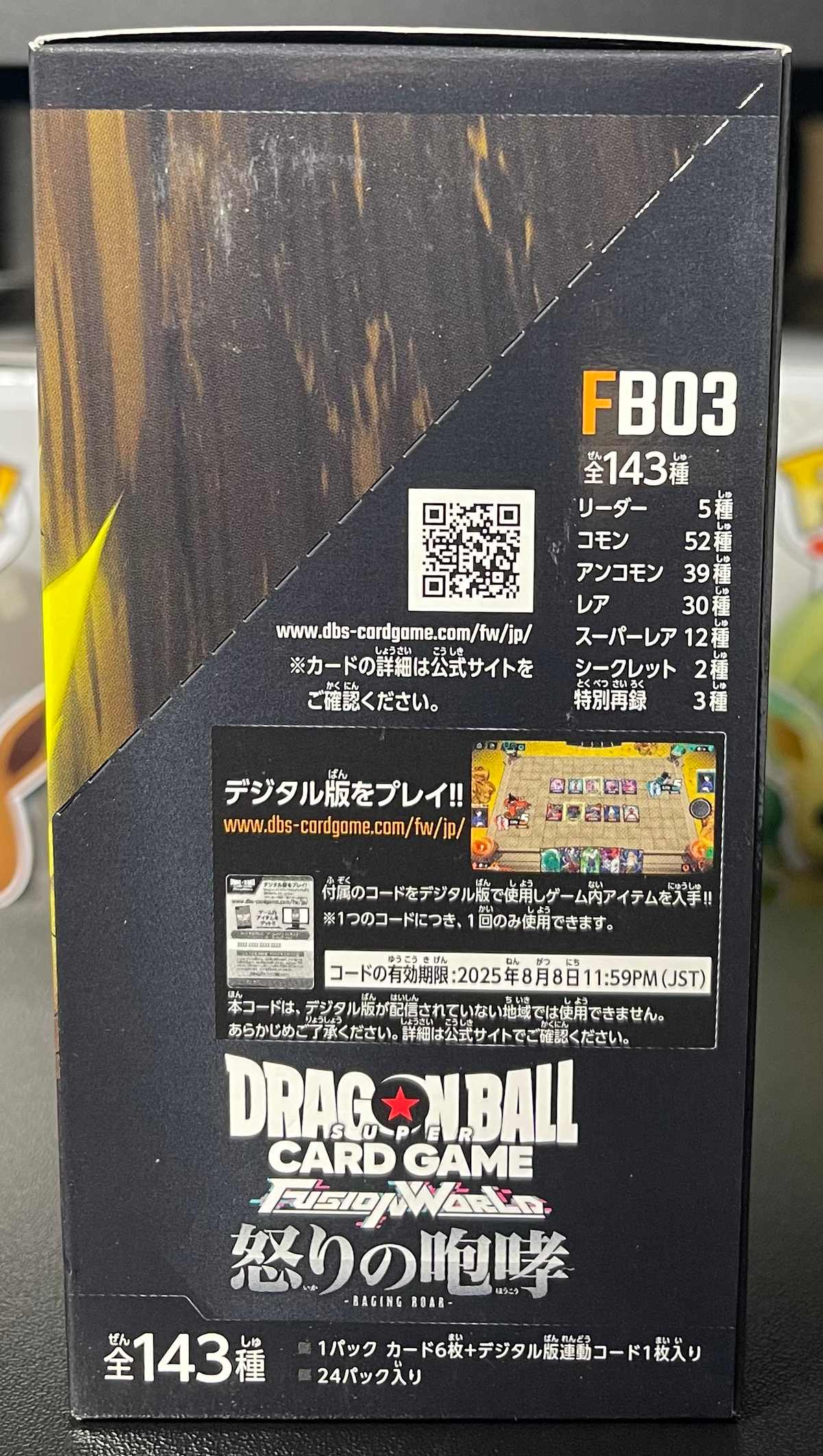 Dragon Ball Super Card Game Fusion World Raging Roar FB03 Booster Box Japanese image 1