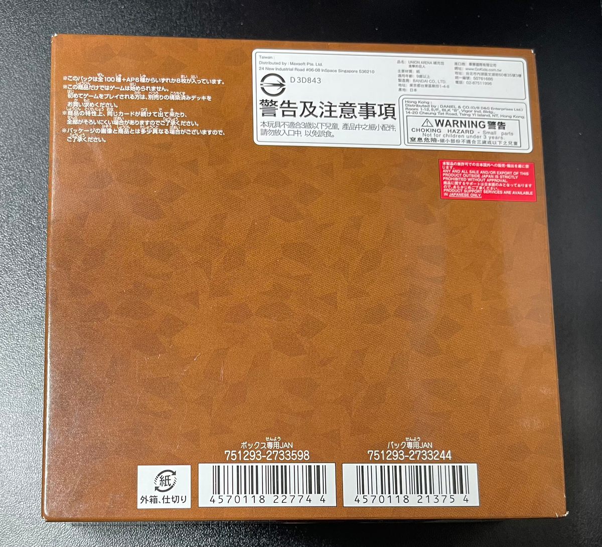 Union Arena Attack on Titan UA23BT Booster Box Japanese image 3