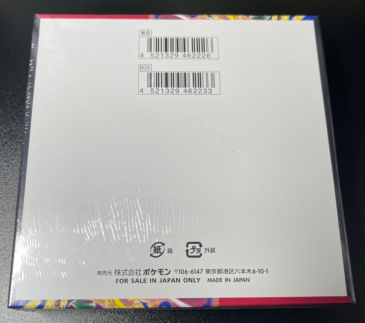 Pokemon Storm Emeralda Booster Box /w Shrink Japanese image 2