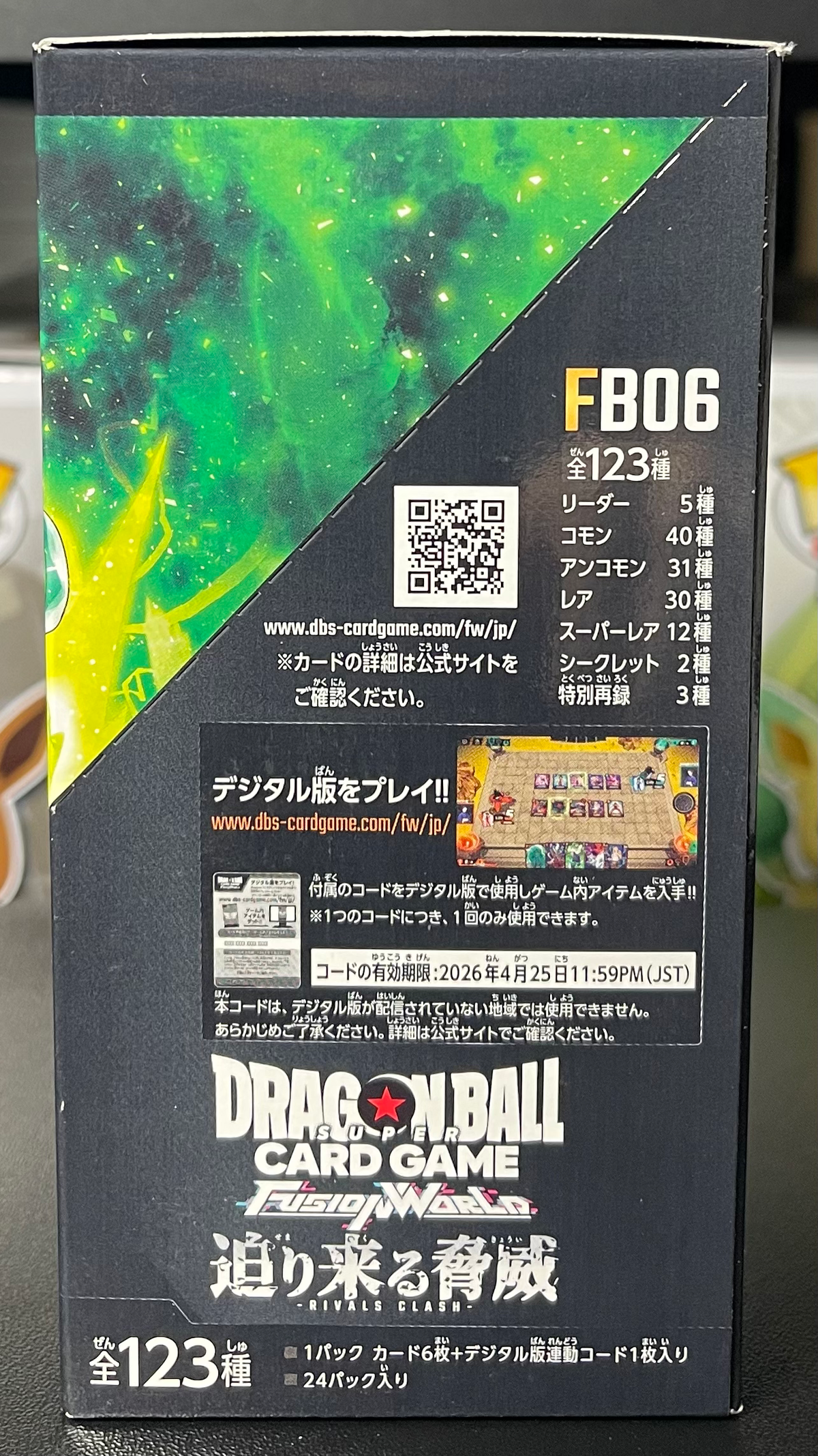 Dragon Ball Super Card Game Fusion World Rivals Clash FB06 BB Japanese image 1