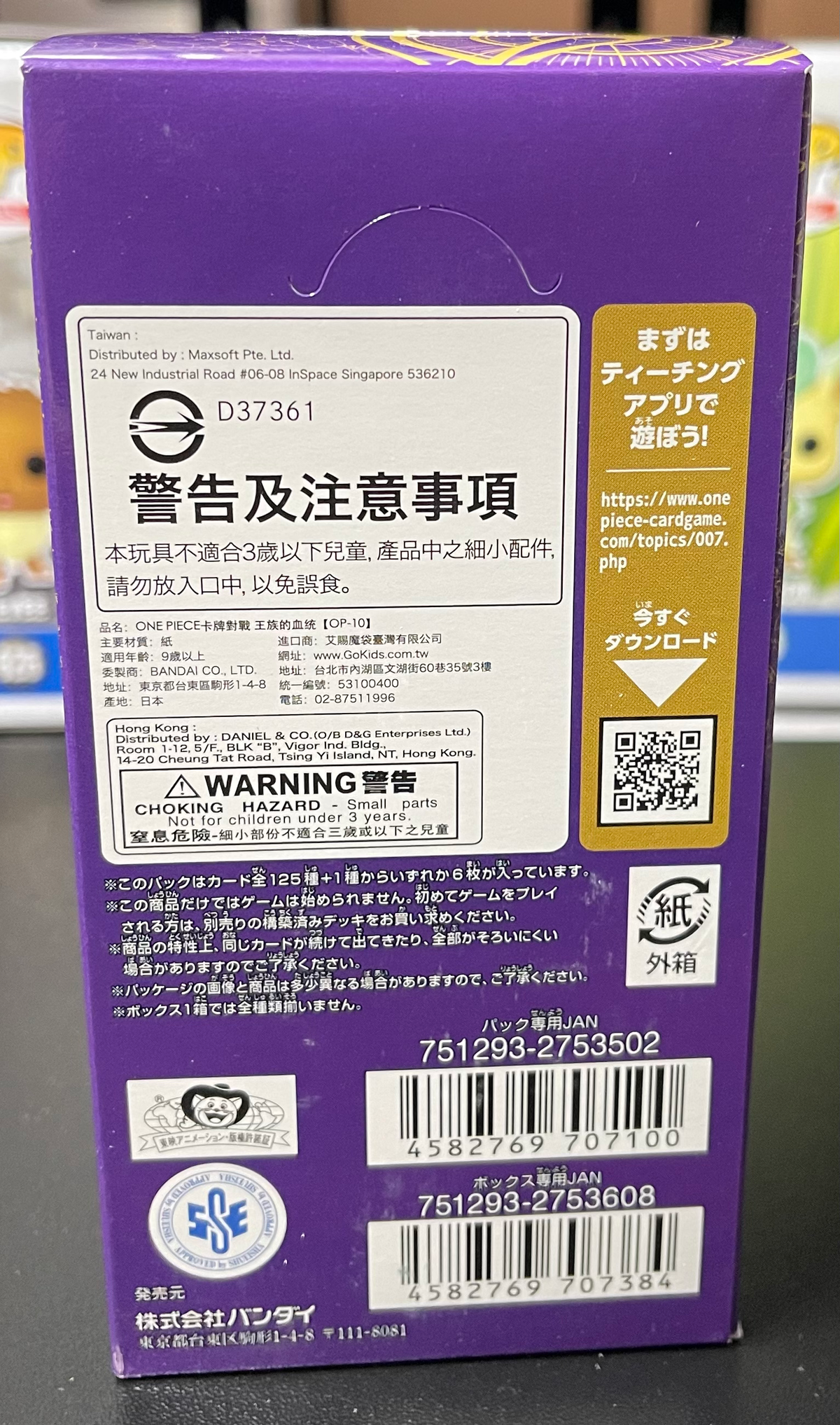 One Piece OP-10 Royal Bloodline Booster Box – Japanese image 1