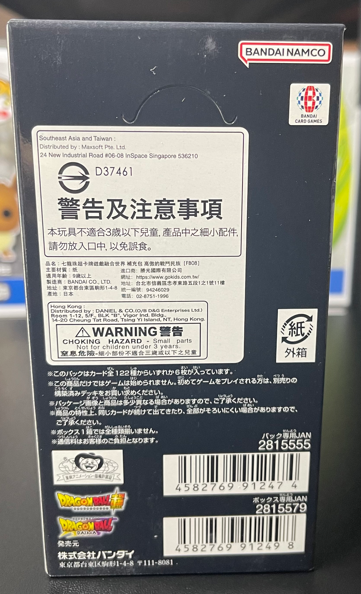 Dragon Ball Super Fusion World FB08 Saiyan’s Pride Booster Box – Japanese image 1