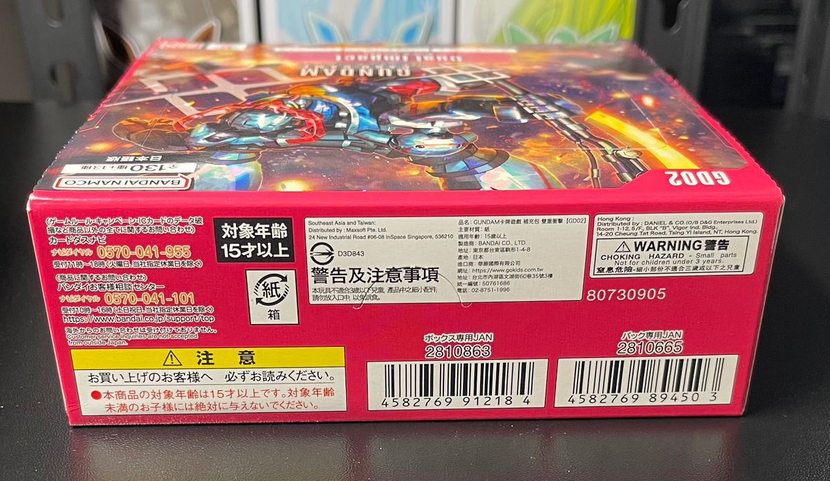 Gundam Card Game Dual Impact GD02 Booster Box – Japanese image 1