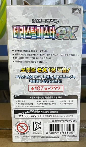Pokemon Terastal Festival EX Booster Box – Korean image 1