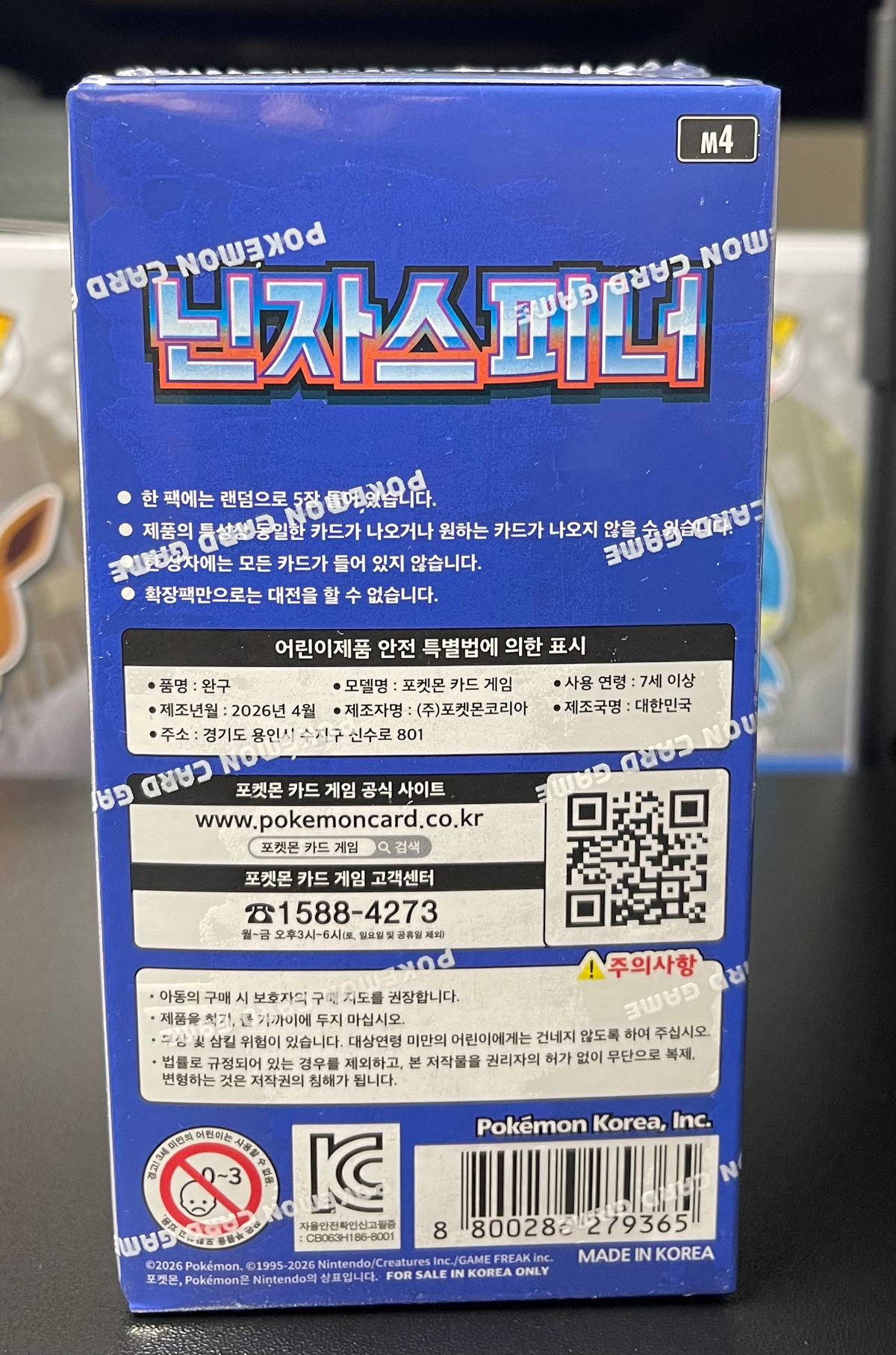 Pokemon Ninja Spinner Booster Box – Korean image 2
