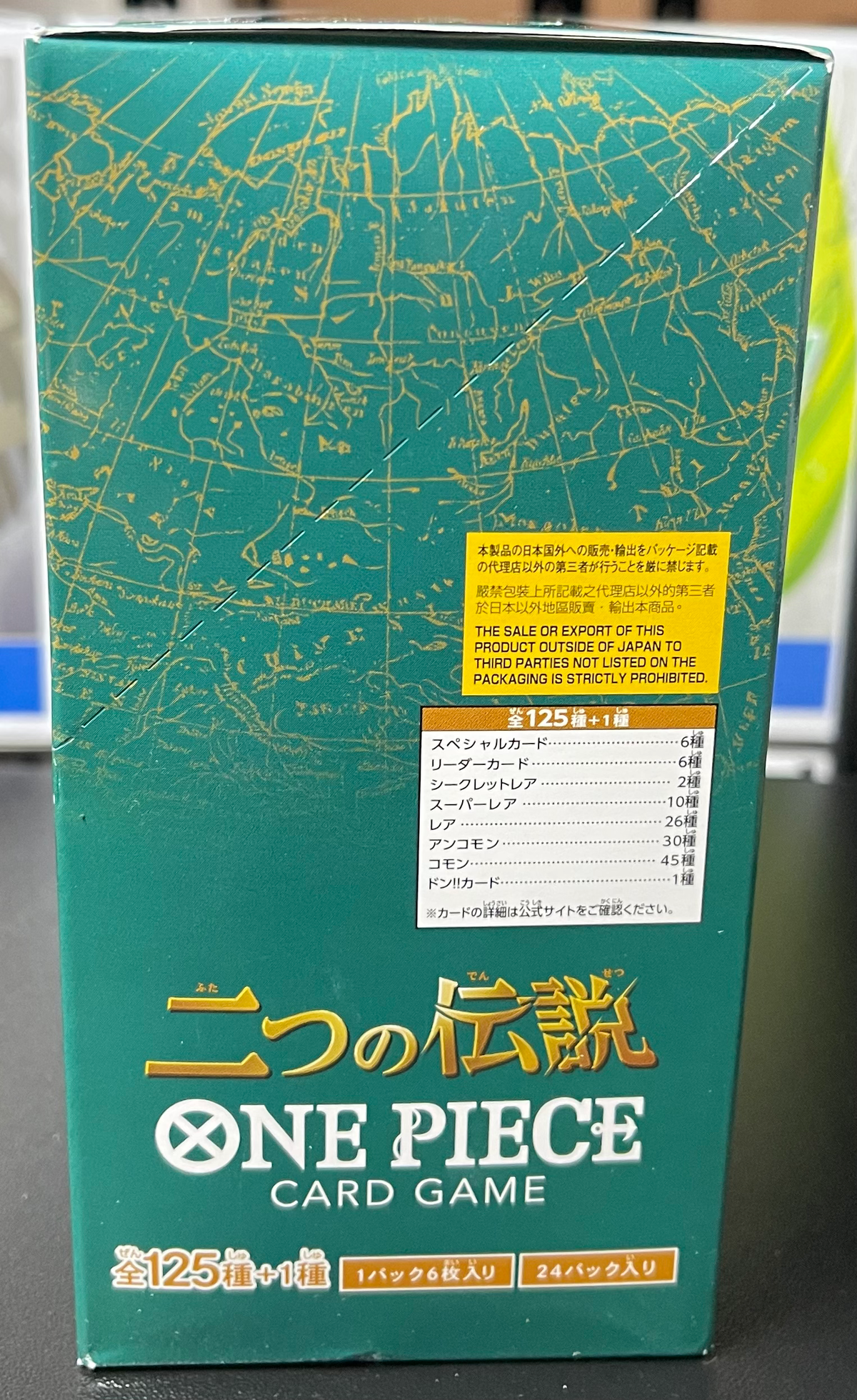 One Piece OP-08 Two Legends OP-08 Booster Box – Japanese image 1