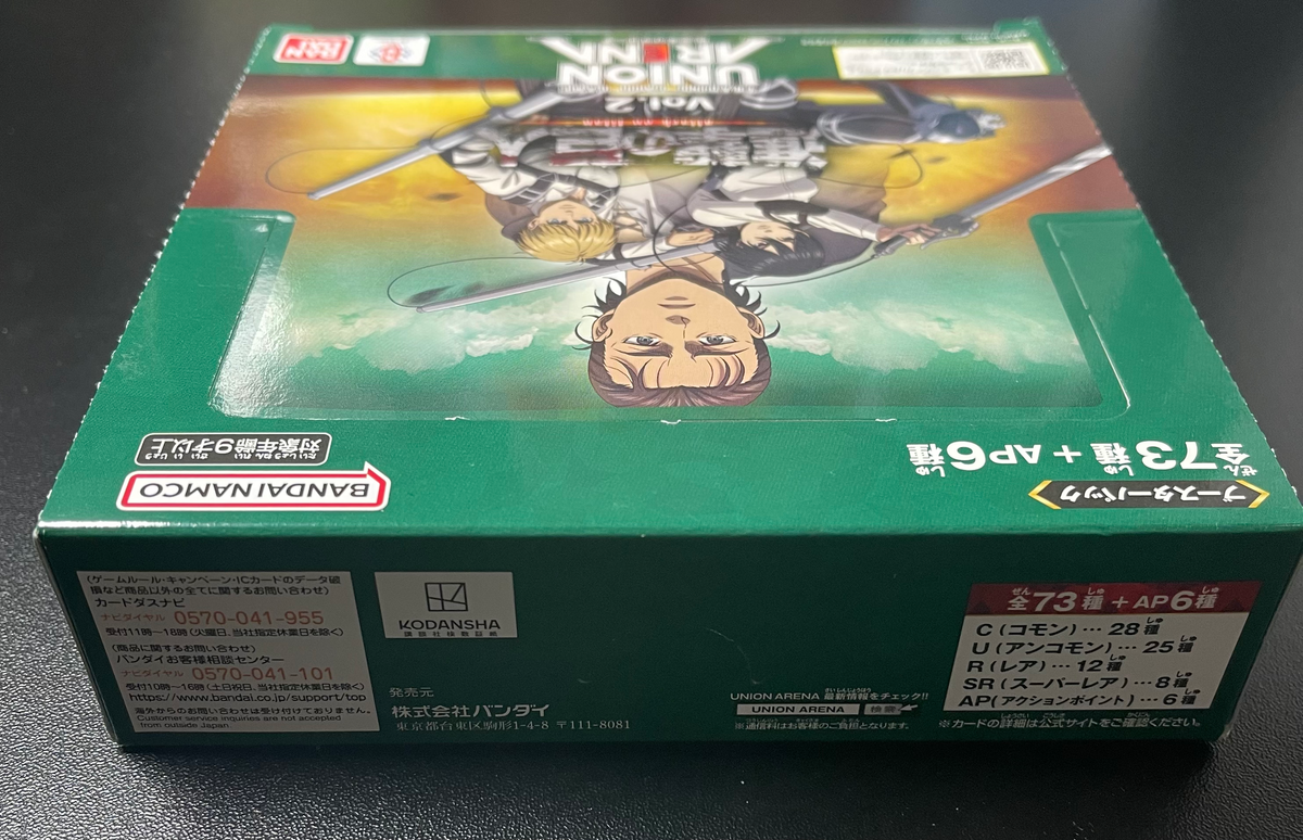 Union Arena Attack on Titan Vol.2 EX10BT Booster Box Japanese image 3