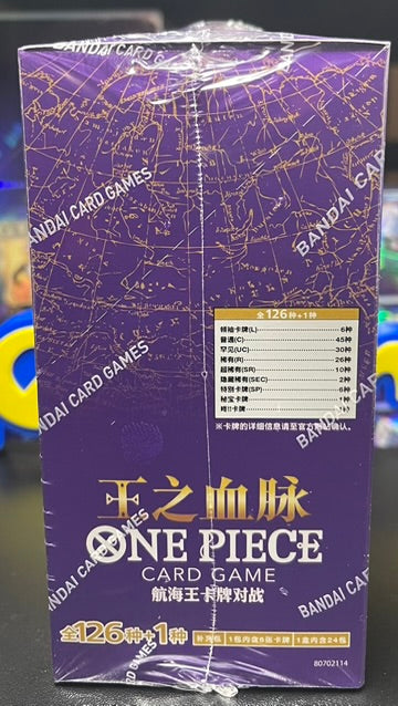 One Piece Royal Blood OPC-10 Booster Box - Chinese image 2
