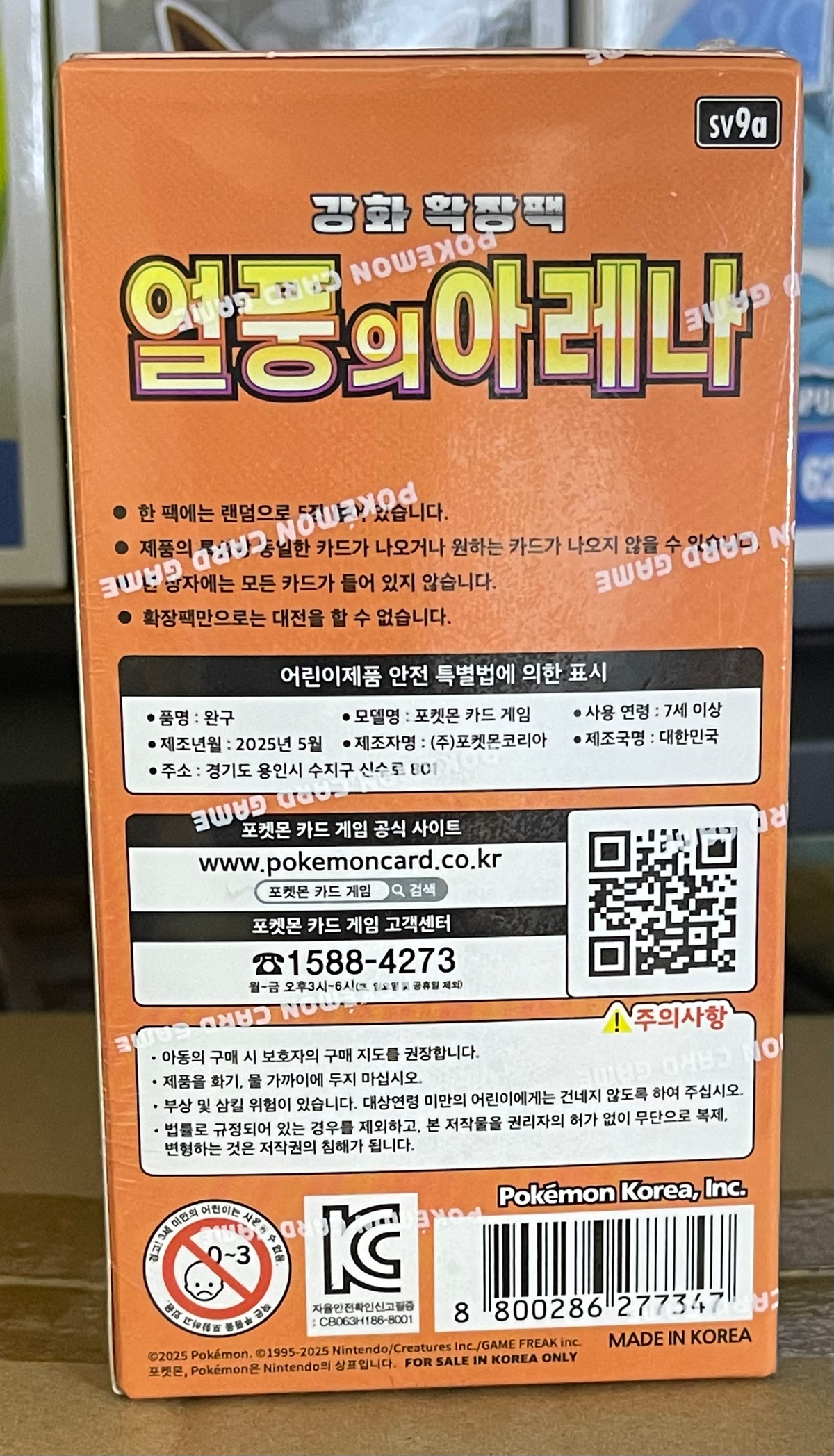 Pokemon Heat Wave Arena Booster Box – Korean image 1