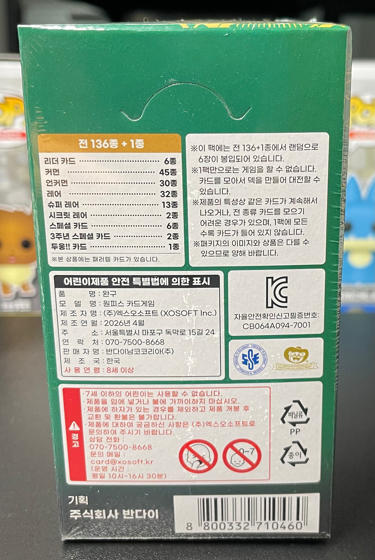 One Piece Legacy of the Master Booster Box OPK-12 - Korean image 3
