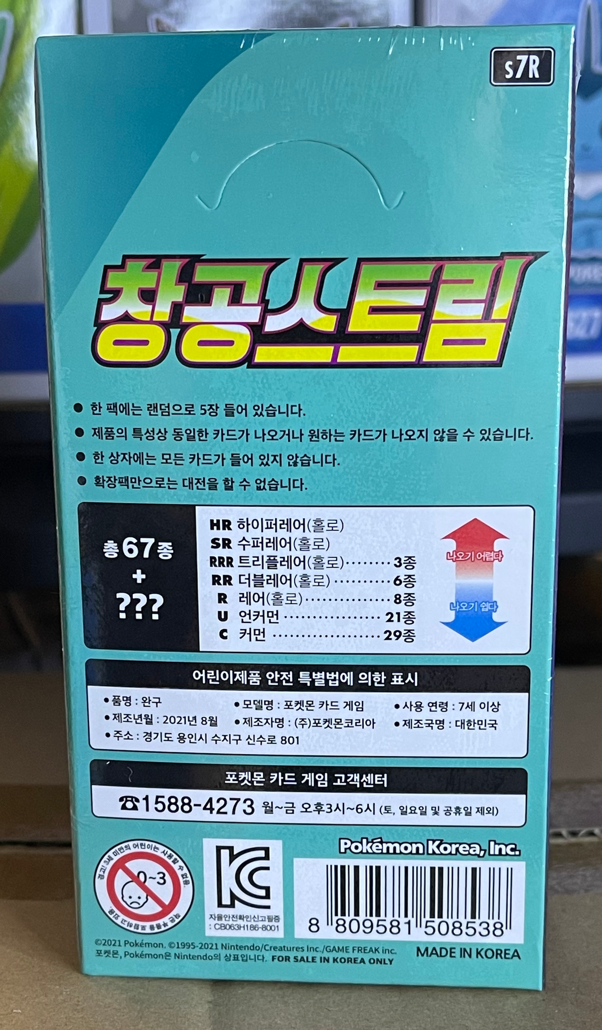 Pokemon Blue Sky Stream Booster Box – Korean image 1