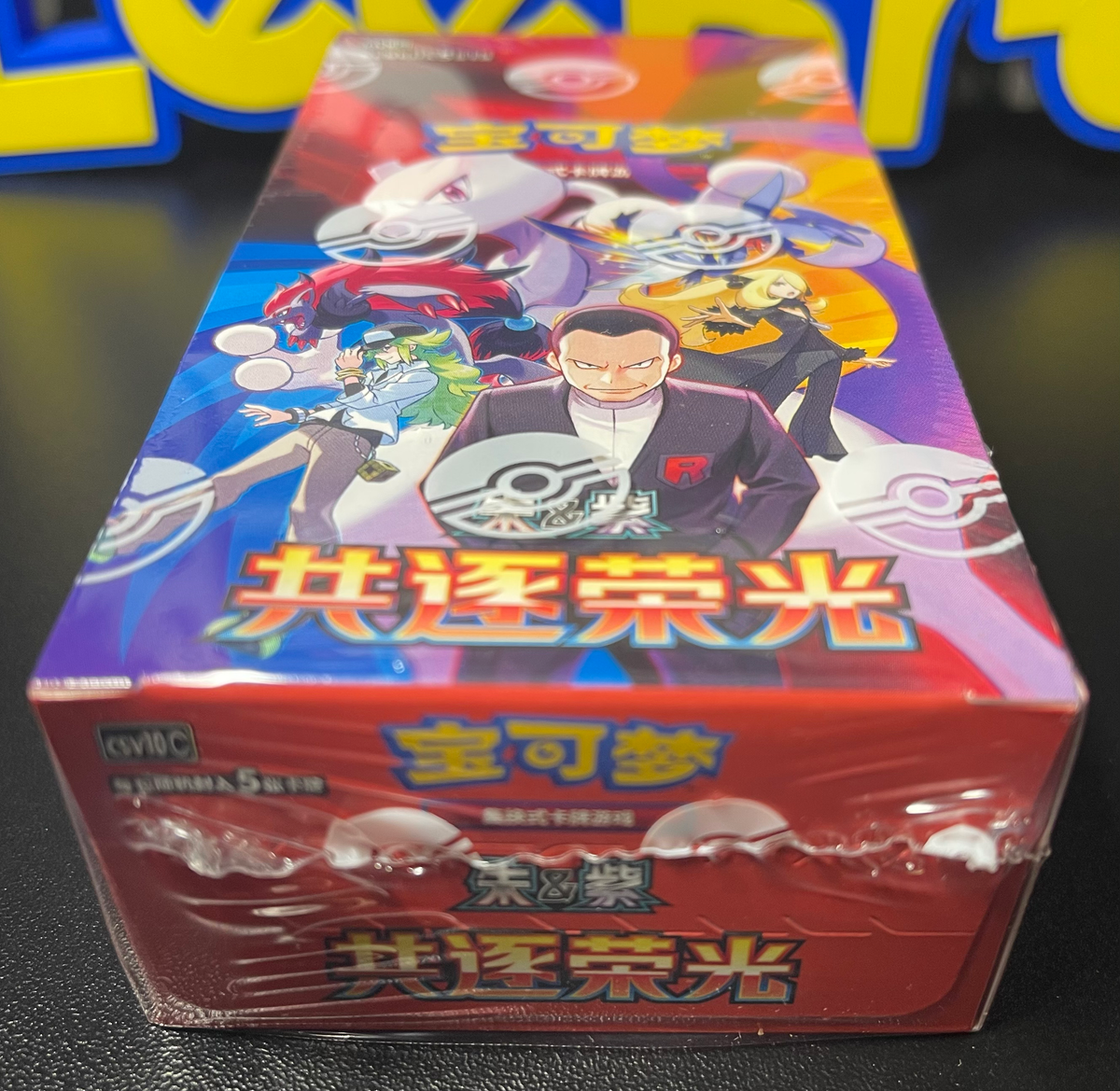 Pokemon Chasing Glory Together Booster Box (slim) Chinese CSV10C image 2