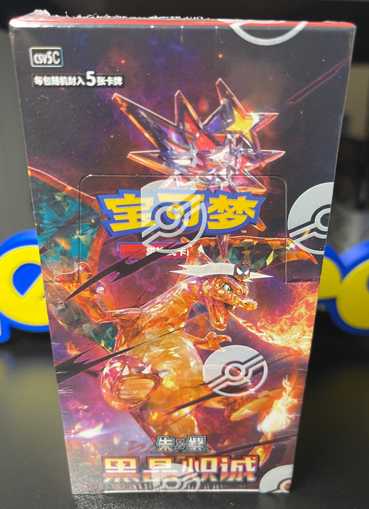 Pokemon Dark Crystal Blaze Booster Box (slim) Chinese CSV5C image 0