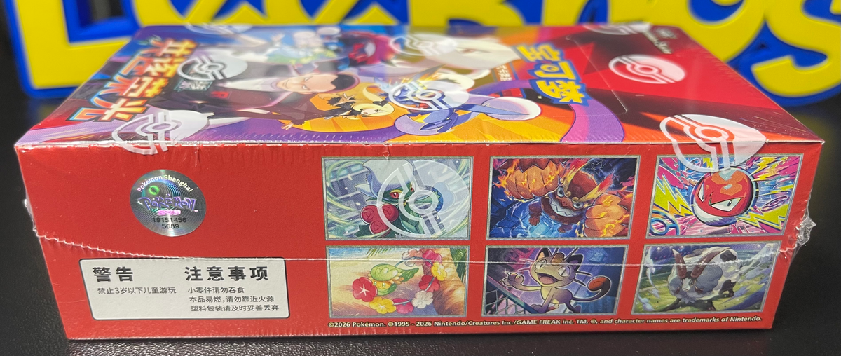 Pokemon Chasing Glory Together Booster Box (slim) Chinese CSV10C image 1