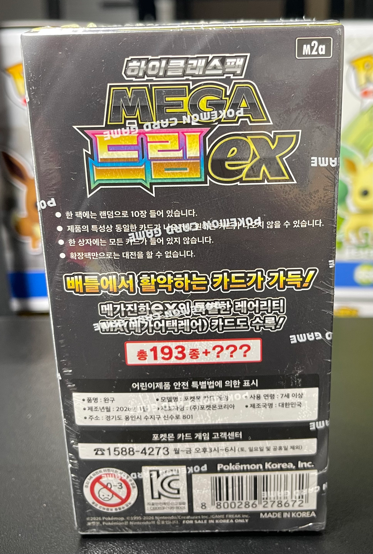 Pokemon Mega Dream ex Booster Box Sealed Korean image 1