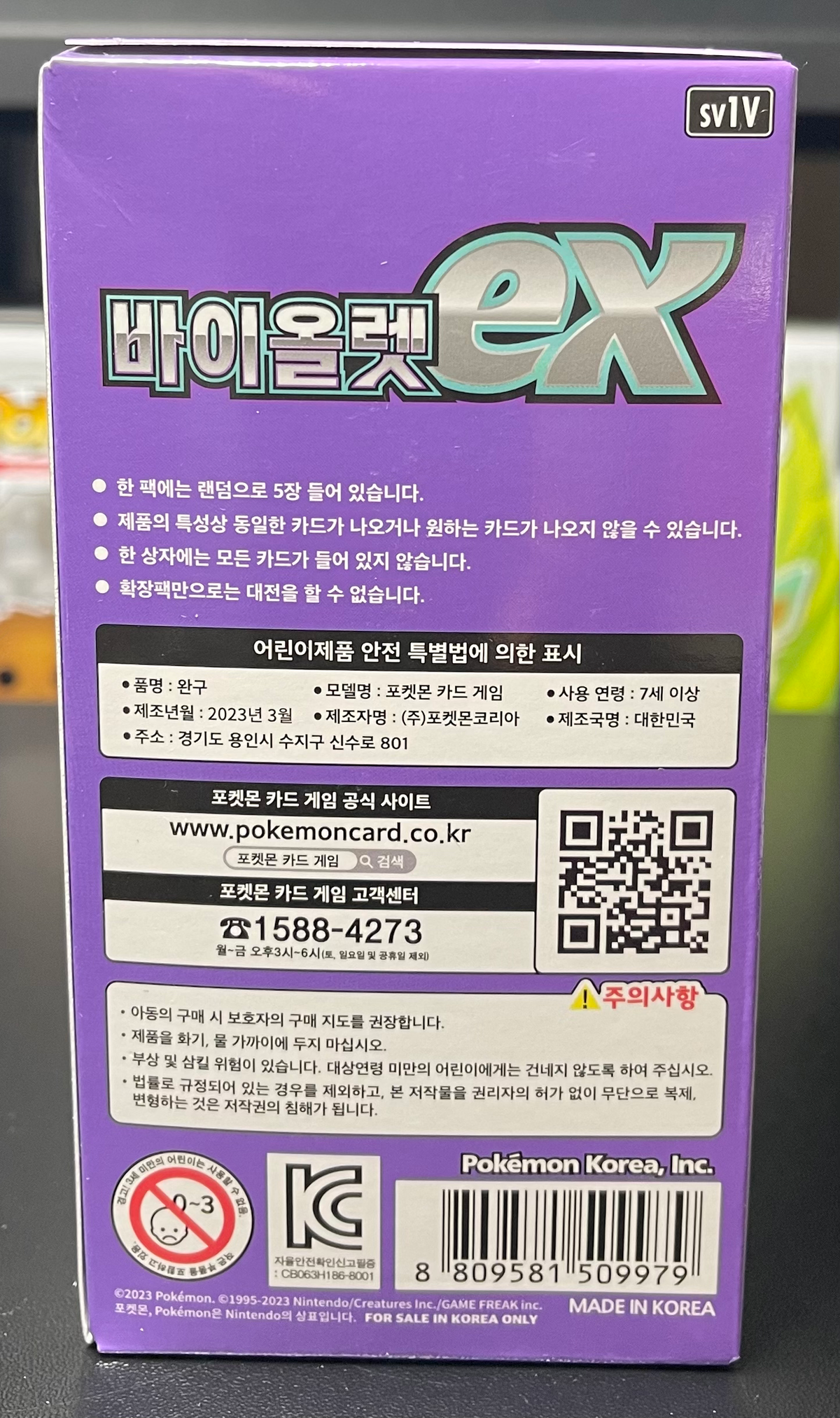 Pokemon TCG Violet ex Booster Box – Korean image 1