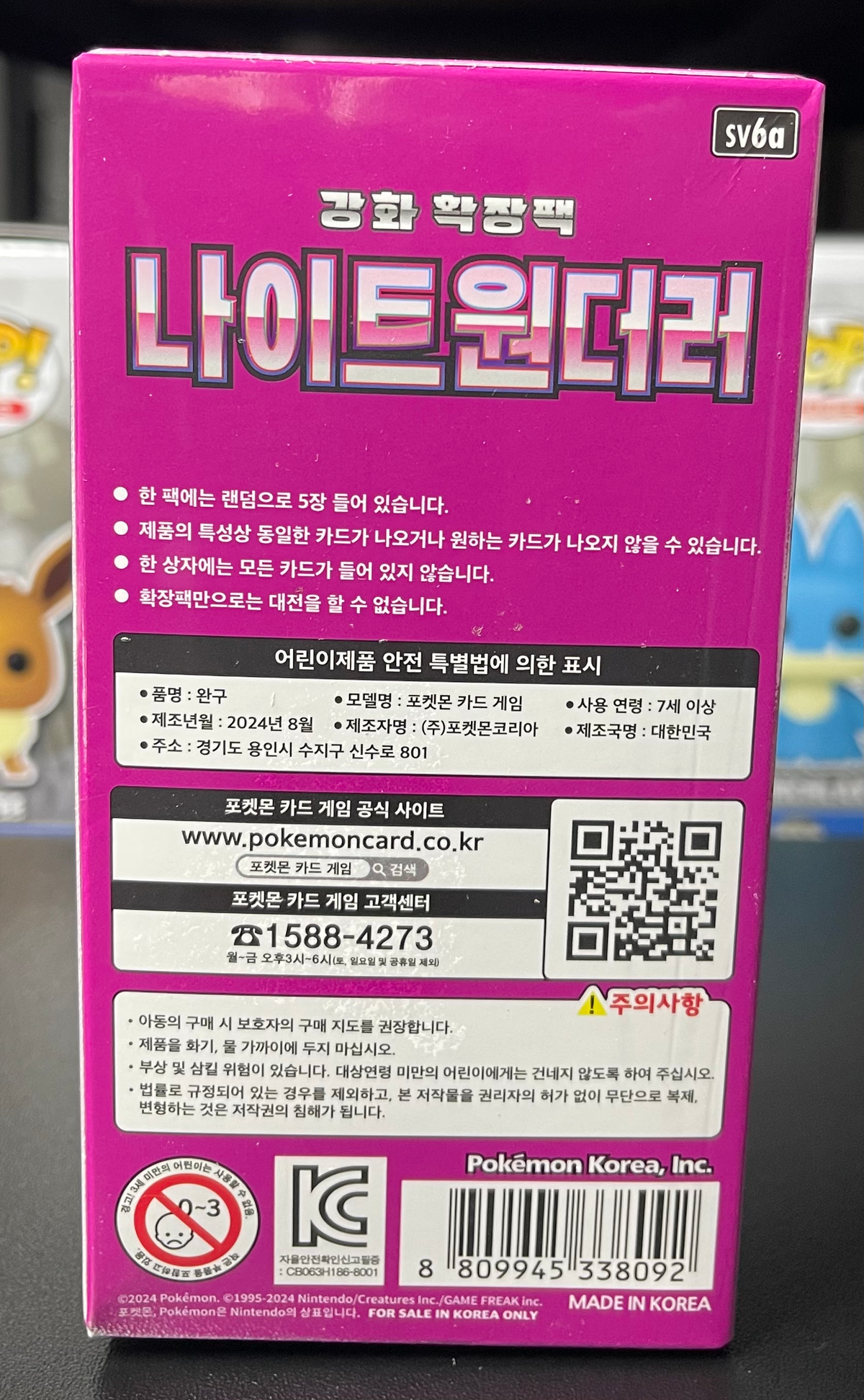 Pokemon Night Wanderer Booster Box – Korean image 2