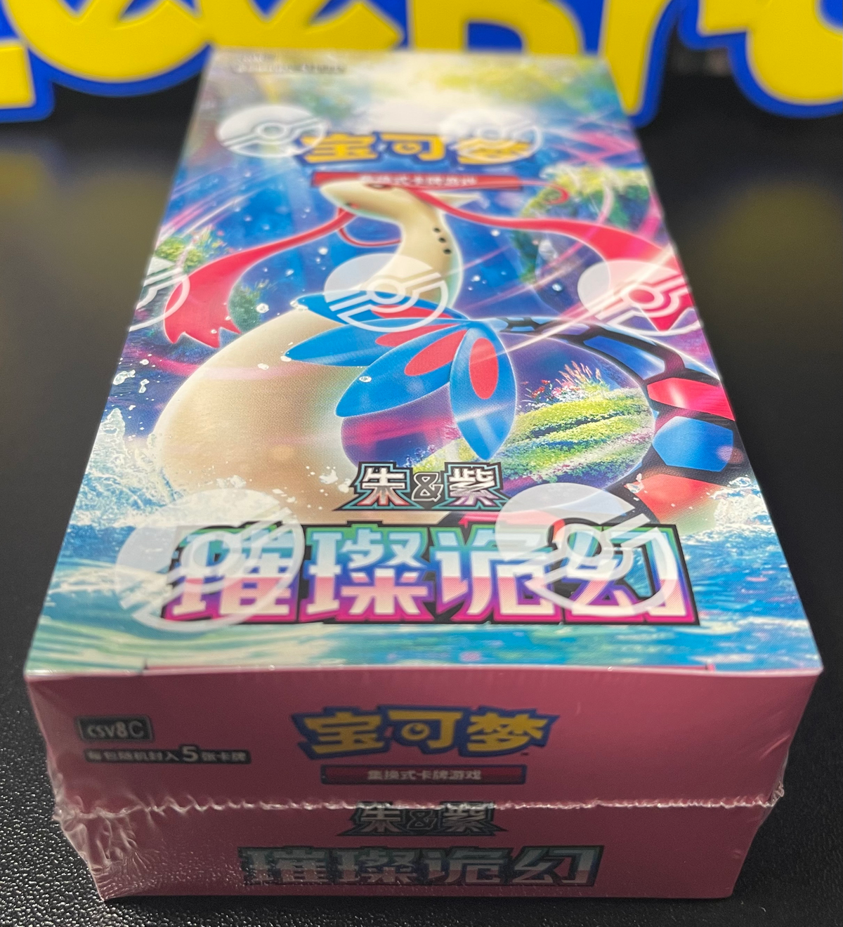 Pokemon Brilliant Illusions Booster Box (slim) Chinese CSV8C image 2