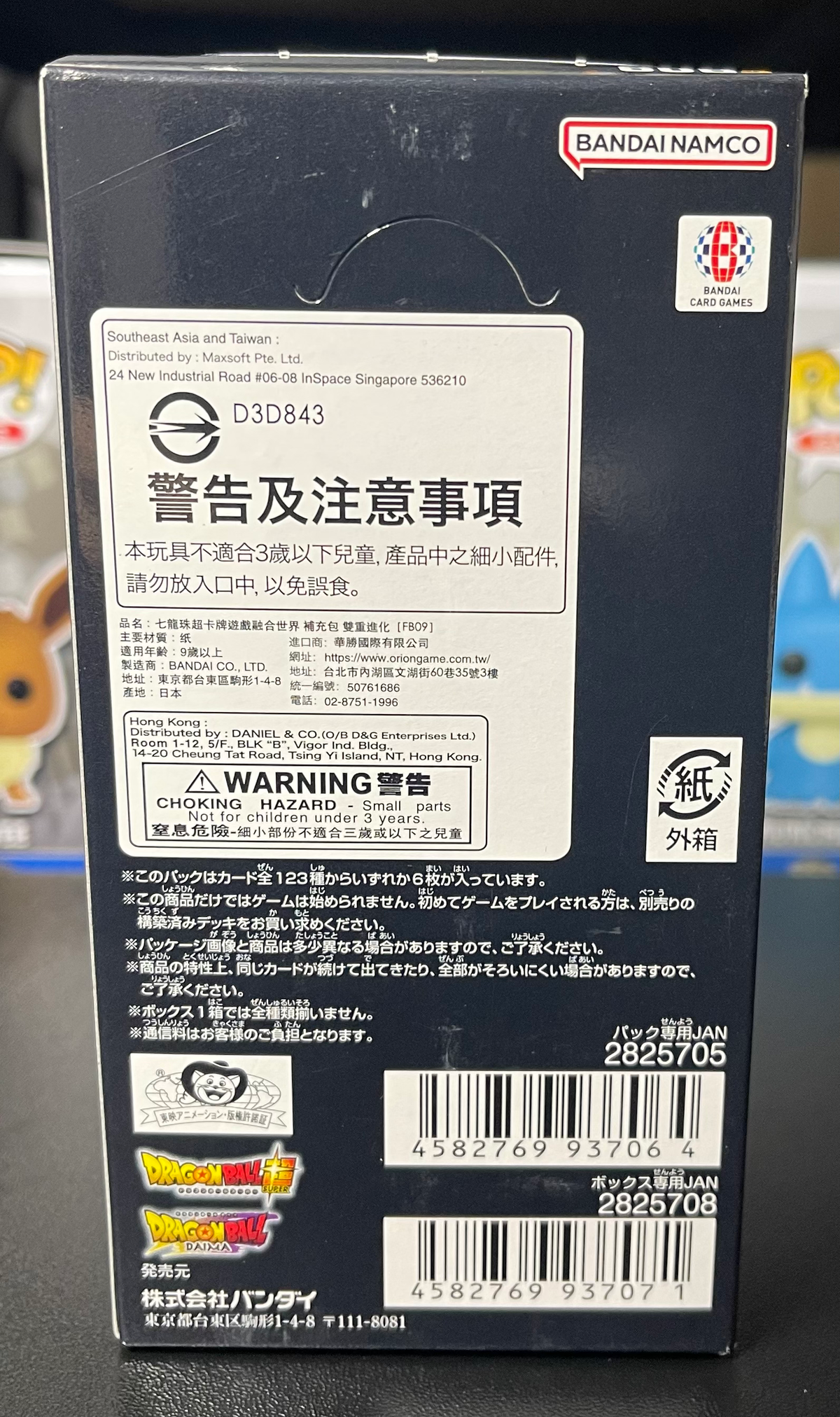 Dragon Ball Super FB09 Dual Evolution Booster Box Japanese image 1