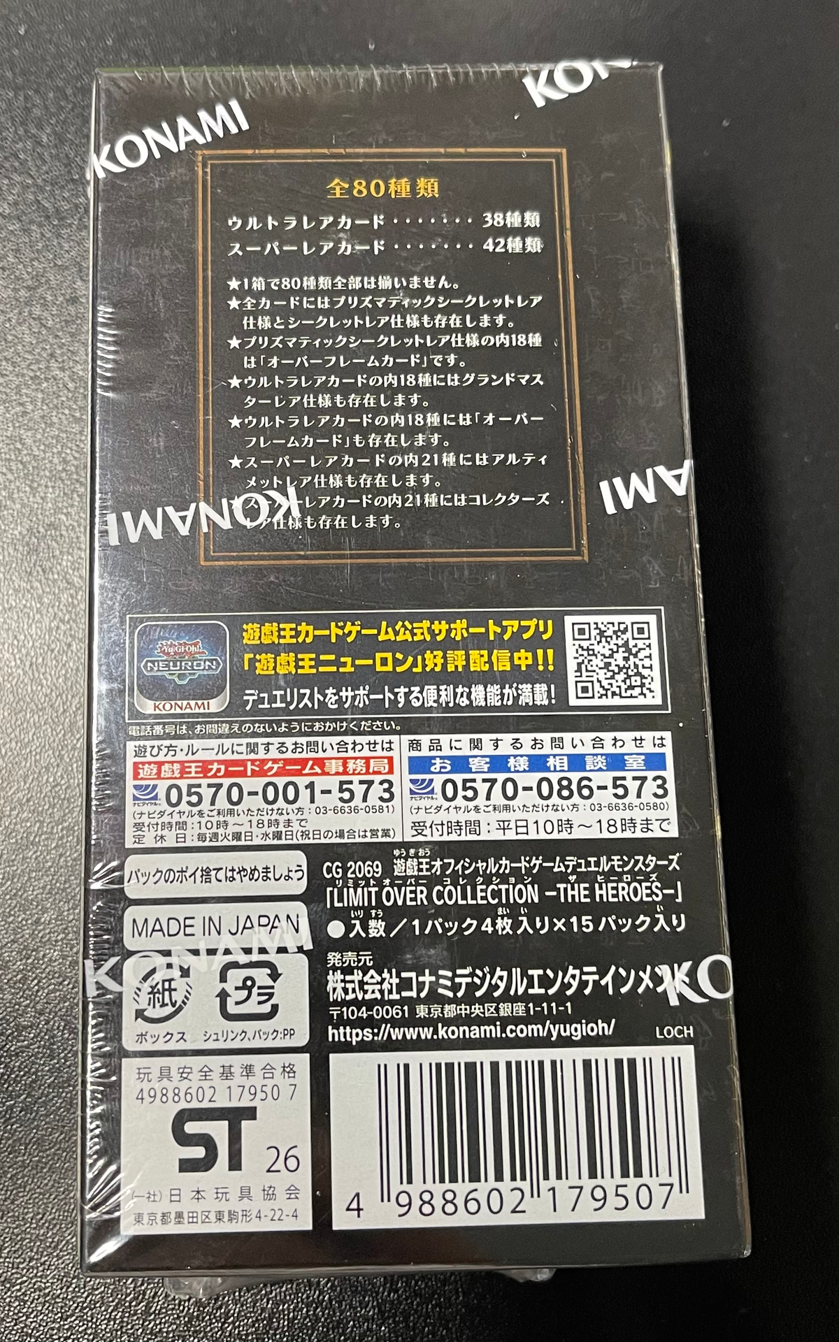 Yugioh Limit Over Collection The Heroes Booster Box Japanese image 3
