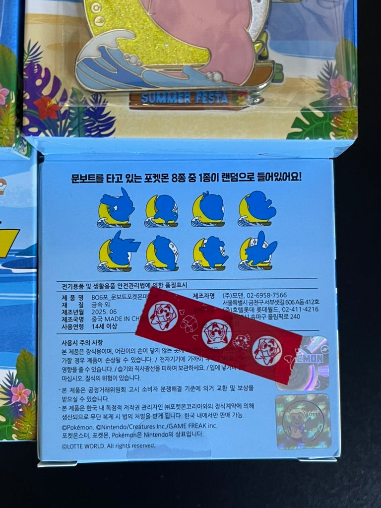 Pokemon Lotte World Moonboat Magnet Blind Box image 2