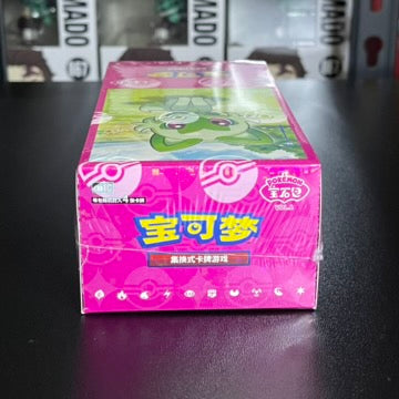 Pokemon Gem Pack Vol 1 CBB1 C Simplified Chinese Booster Box image 2