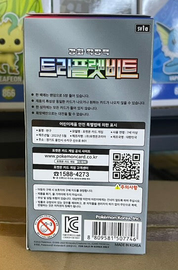 Pokemon Triple Beat Booster Box – Korean image 1