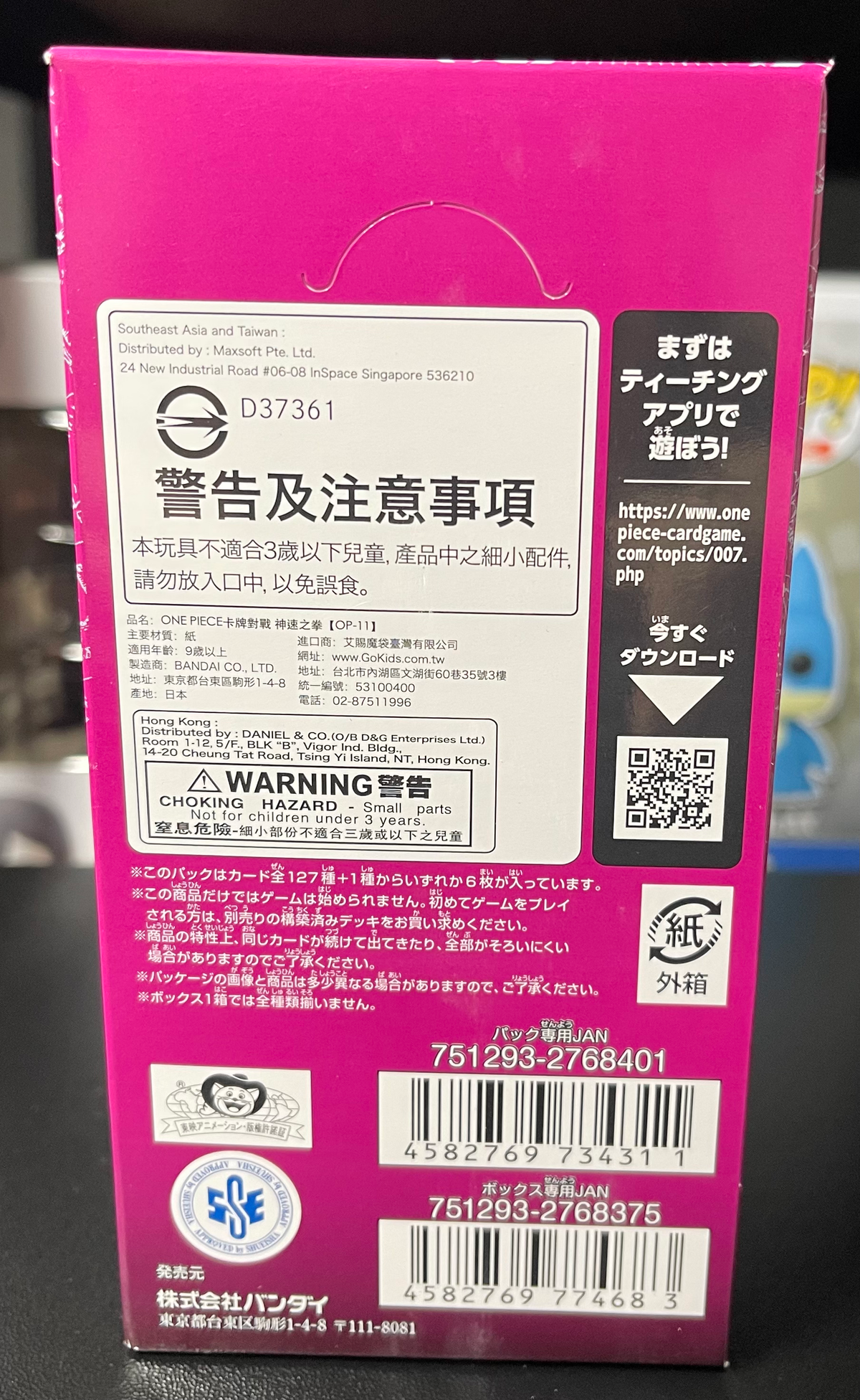One Piece TCG Fist of Divine Speed OP-11 Booster Box Japanese image 1