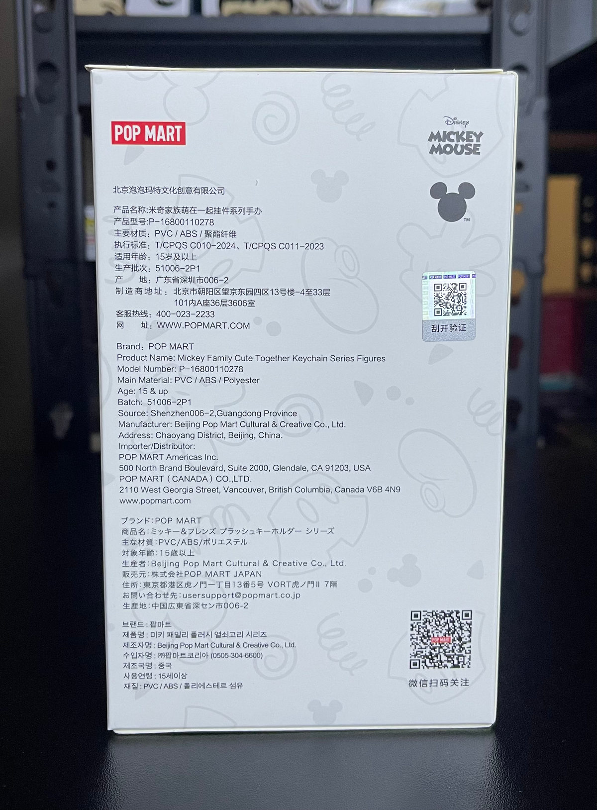 POP MART Mickey Family Cute Together Keychain Series - Blind Box image 4