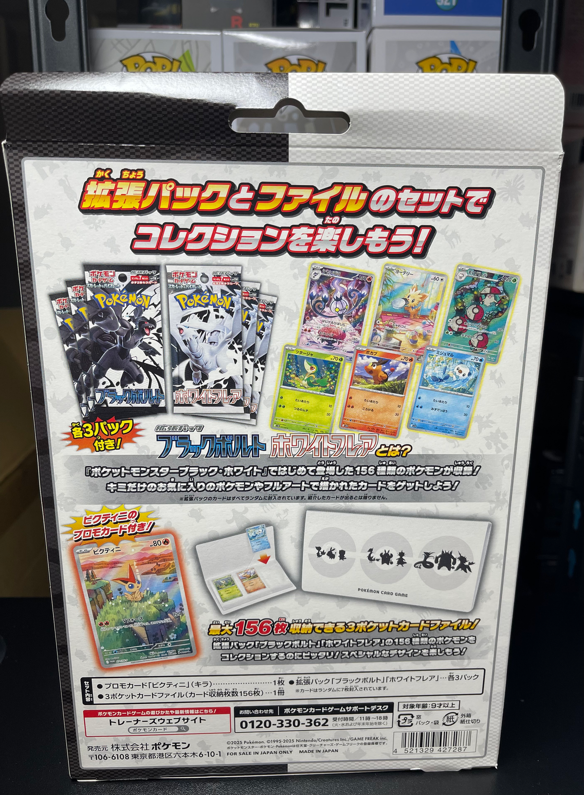 Black Bolt & White Flare Card File Set SV11B Japanese Pokemon TCG image 1