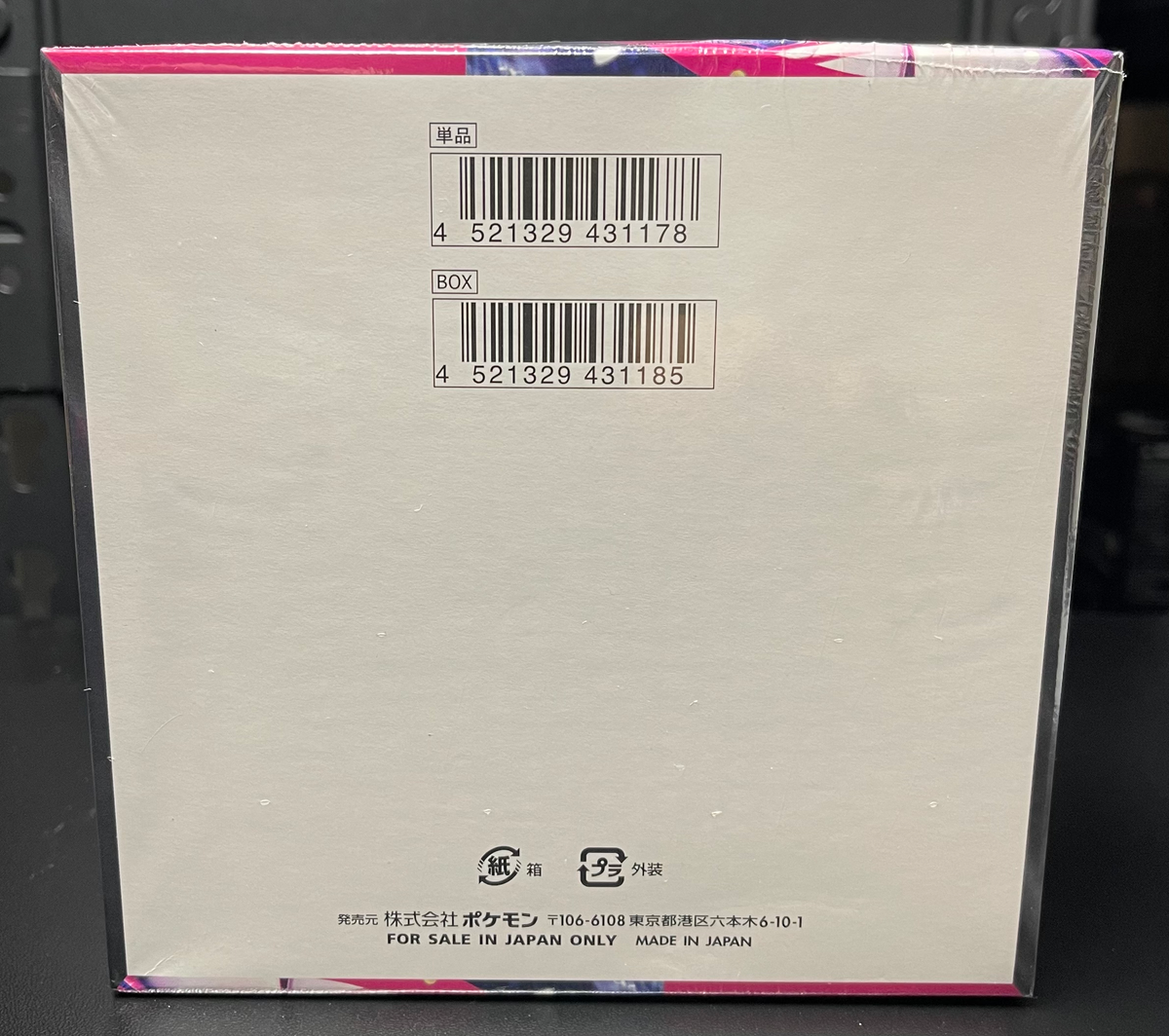 Mega Symphonia m1S Booster Box Sealed Japanese Pokemon TCG image 3