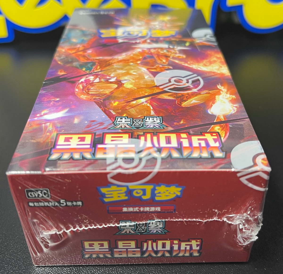 Pokemon Dark Crystal Blaze Booster Box (slim) Chinese CSV5C image 2