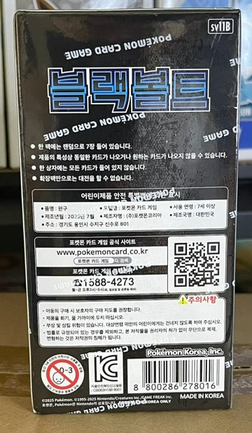 Pokemon Black Bolt Booster Box – Korean image 1