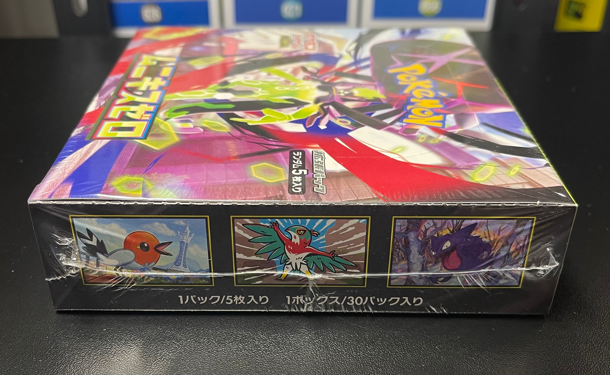 Pokemon Nihil Zero M3 Booster Box Japanese image 3